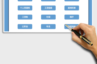 2021年工資管理系統(tǒng)（全面實(shí)用）