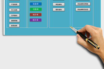 2021年進銷存系統(窗體錄入，一鍵庫存，帶報價單)