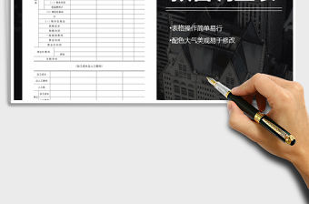 2021年產品運營預備調查表