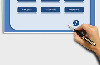 2021年進銷存管理系統（庫存預警，利潤統計）