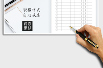 2021年成績表－小學(xué)成績表水綠色漸變填充