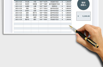 2021年培训行业学生报名费用统计表免费下载