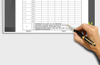 2021年通用職工考勤簽到表（周）