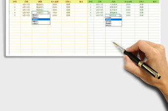 2021年收支明細記錄表（自動統計）