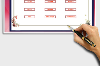 2021年出入庫管理系統(tǒng)