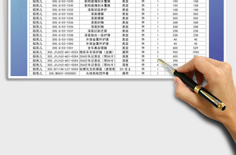 2021年銷售對賬往來表-公式核對