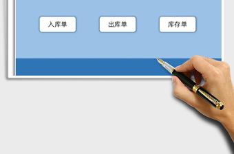 2021年倉庫出入庫管理系統(tǒng)