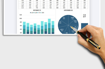 2021年?duì)I銷管理業(yè)務(wù)員數(shù)據(jù)圖表匯報(bào)免費(fèi)下載