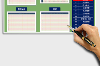2021年叢系列之-固定資產(chǎn)（打印手寫模板）