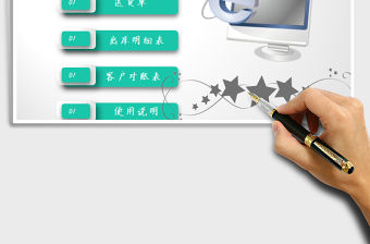 2021年進銷存管理系統表-送貨單往來對賬系統