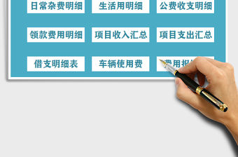 2021年財務系統（個人財務收支管理）