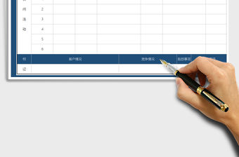 2021年業務員每日工作匯報表