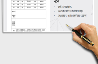 2021年新生报名登记表