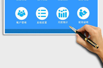 2021年個(gè)人財(cái)務(wù)記賬系統(tǒng)