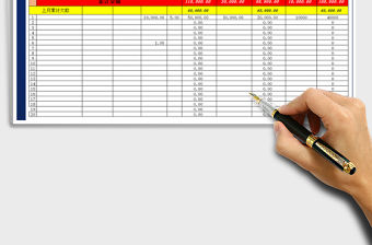 2021年財務往來合同收付款對賬單免費下載