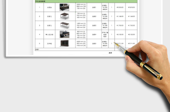 2021年辦公家具訂貨單模板