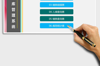 2021年出入庫管理系統(tǒng)（通用）