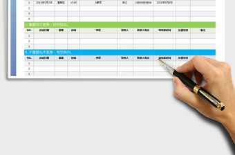 2021年工作日程計劃表