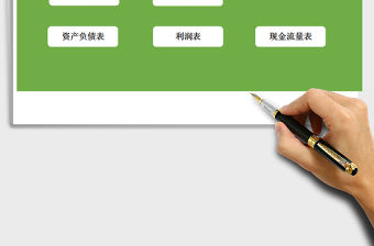 2021年財務報表管理系統