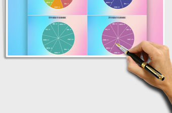 2021年餅形圖漸變背景模板