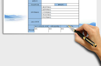 2021年人員需求計劃表