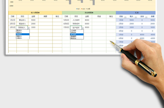 2021年收入支出明細(xì)表（月度統(tǒng)計(jì)圖表）