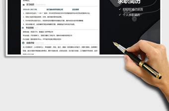 2021年深藍(lán)色語文教師應(yīng)屆生-求職簡歷