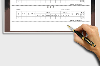 2021年最完整工資條模板免費(fèi)下載