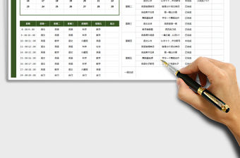 2021年學習計劃明細表（日期可更新）