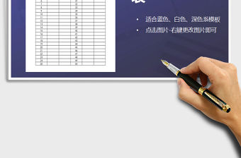 2021年員工活動(dòng)簽到表