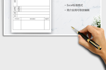 2021年高效课堂教学设计表