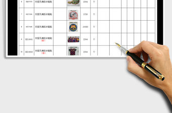 2021年報(bào)價(jià)通知單