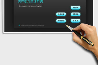 2021年房產中介管理系統 二手房銷售管理系統
