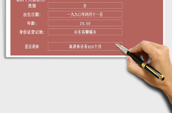 2021年身份證信息查詢