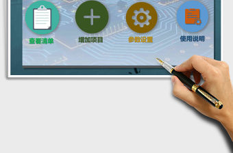 2021年電氣設(shè)備管理系統(tǒng)