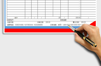 2021年橱柜销售单票据打印模版