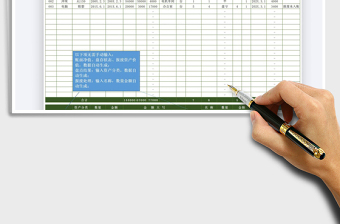 2021年資產(chǎn)盤(pán)存表