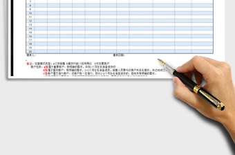 2021年公司意向客戶信息登記表免費下載