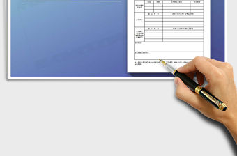 2021年職員招聘報名表