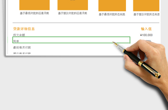 2021年還款計(jì)算器免費(fèi)下載