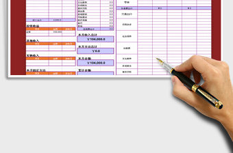 2021年2019年家庭理財(cái)生活記賬本