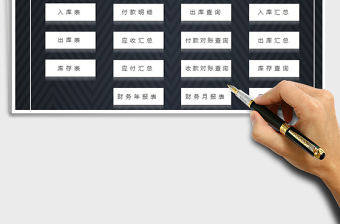 2021年進(jìn)銷(xiāo)存管理系統(tǒng)（窗體錄入）