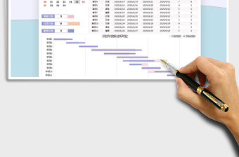 2021年工作計(jì)劃表-進(jìn)度分析