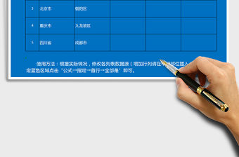 2021年五級下拉菜單模板免費下載