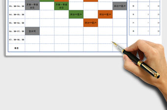 2021年一周工作行程安排表全自動(dòng)