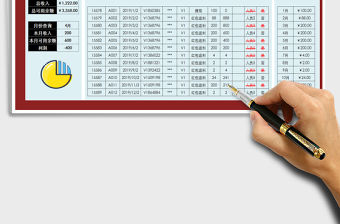 2021年收支表-自動(dòng)匯總-可查詢