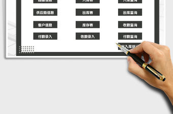 2021年進銷存系統(tǒng)-自動查詢