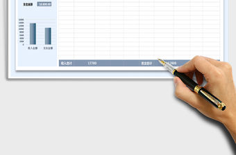 2021年收支明細(xì)表（查詢合計）
