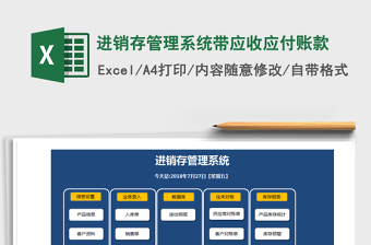 2022超好用进销存管理系统带收付款带-客户对账单