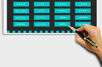 2021年進銷存系統帶財務對賬